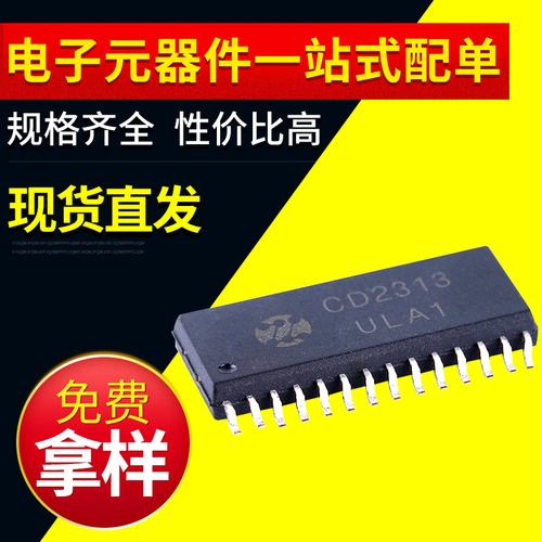 长期供应CD1213原装现货，助力电子元器件与IC研发